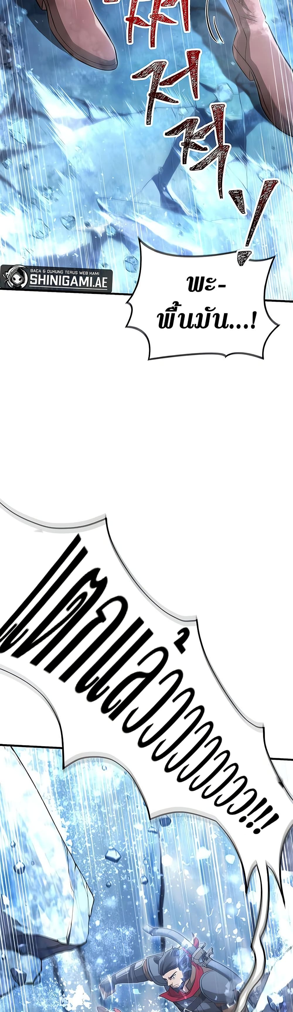 Surviving The Game as a Barbarian ตอนที่ 71 14