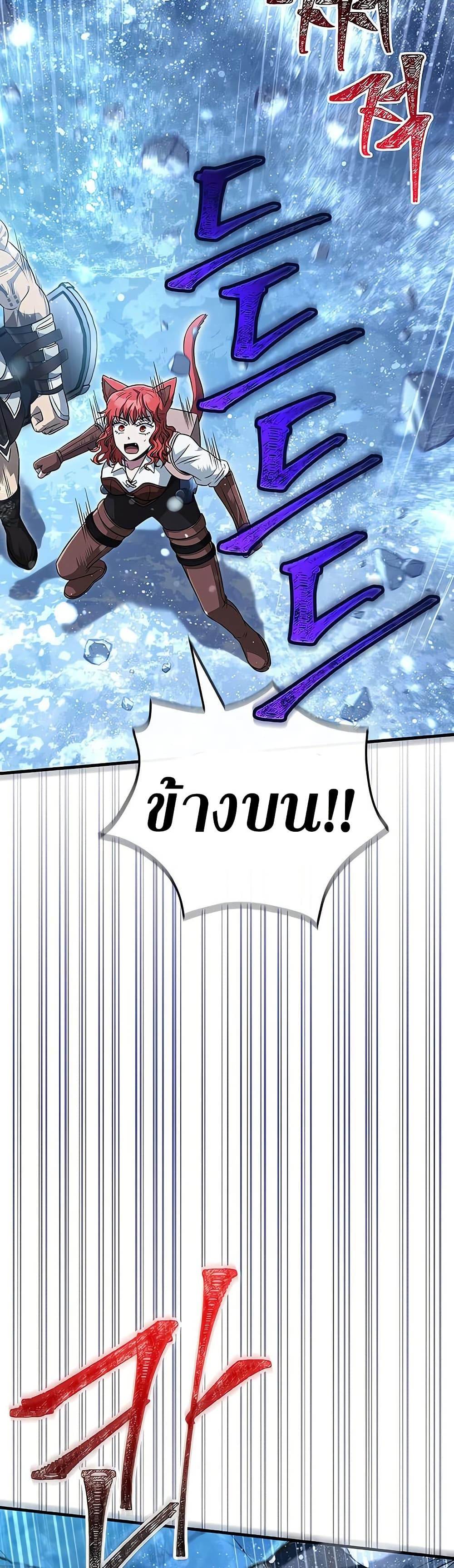 Surviving The Game as a Barbarian ตอนที่ 71 8