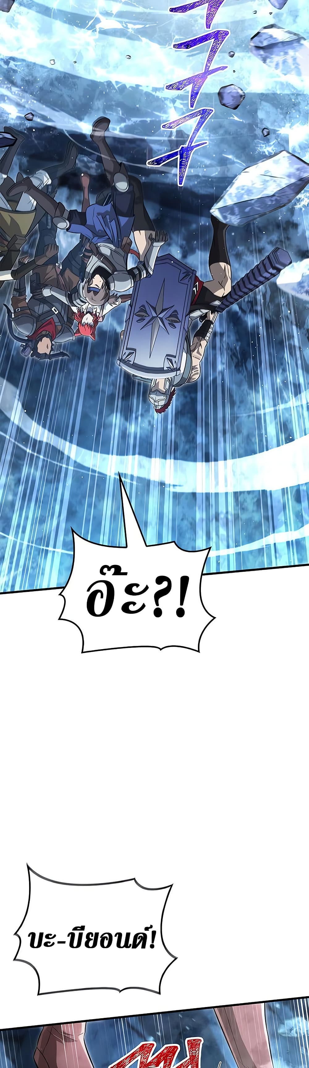 Surviving The Game as a Barbarian ตอนที่ 71 13