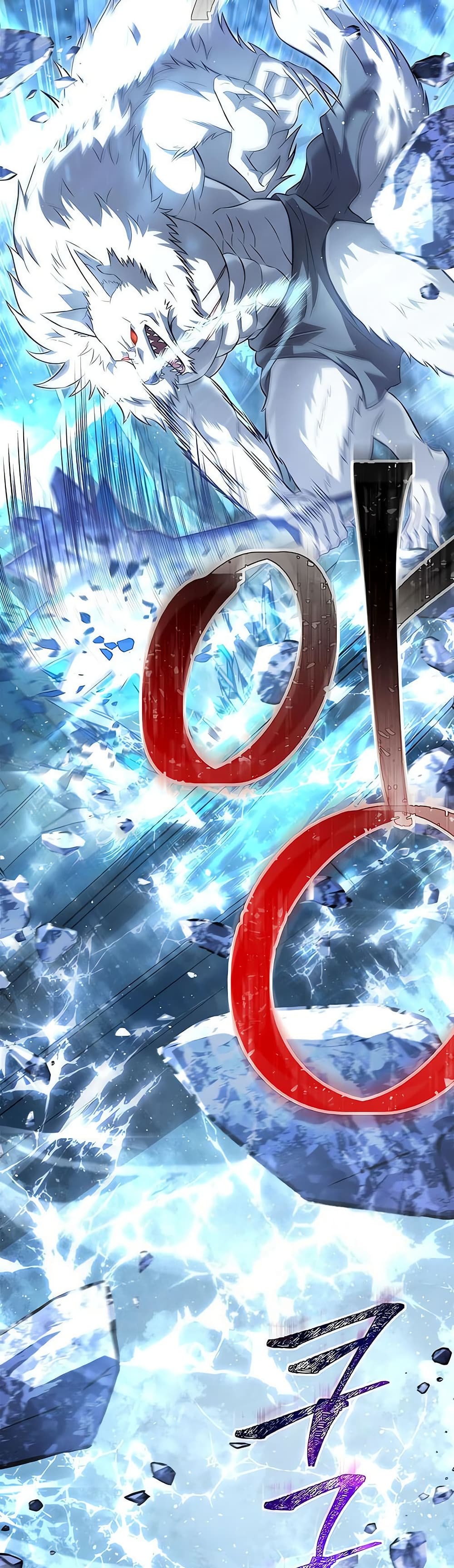 Surviving The Game as a Barbarian ตอนที่ 71 12