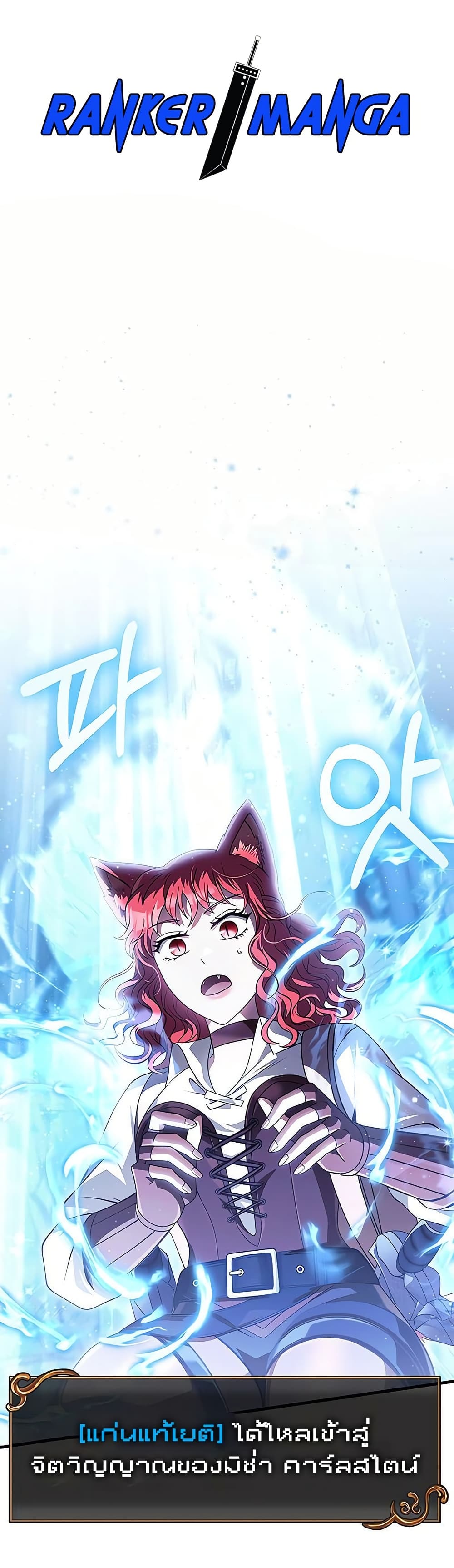 Surviving The Game as a Barbarian ตอนที่ 71 1