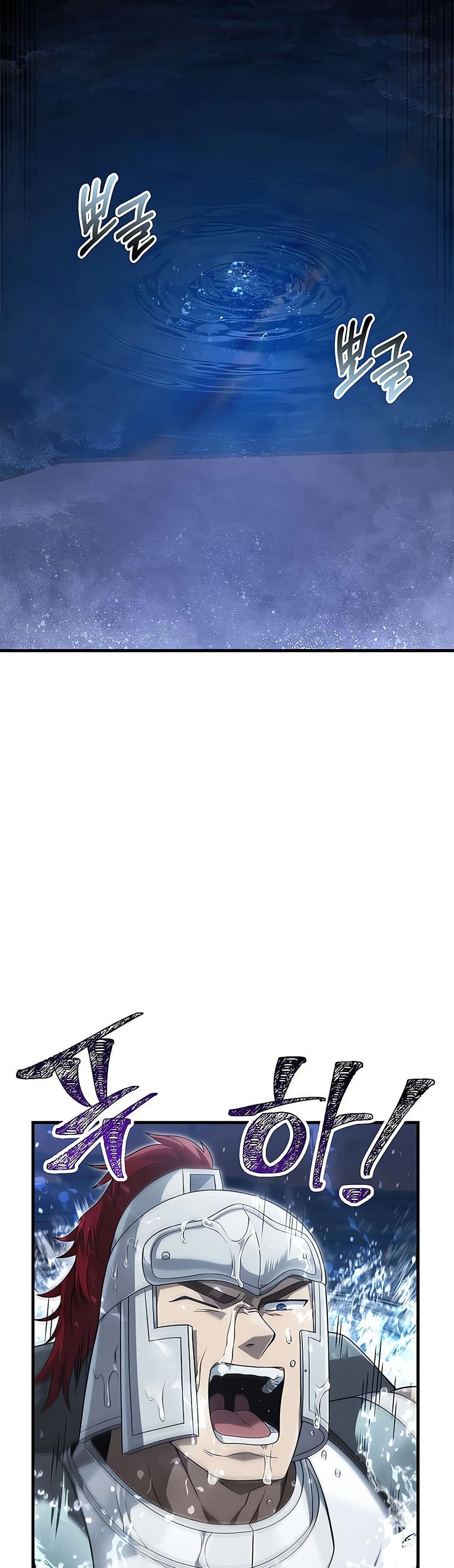 Surviving The Game as a Barbarian ตอนที่ 71 16