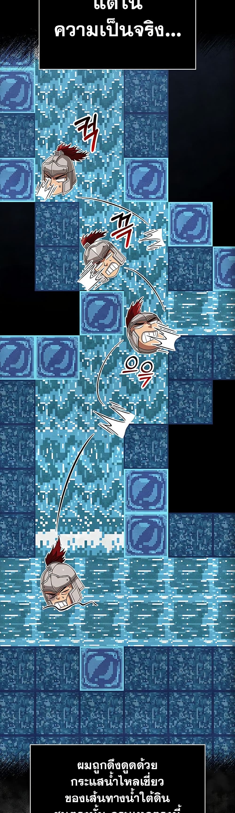 Surviving The Game as a Barbarian ตอนที่ 71 19