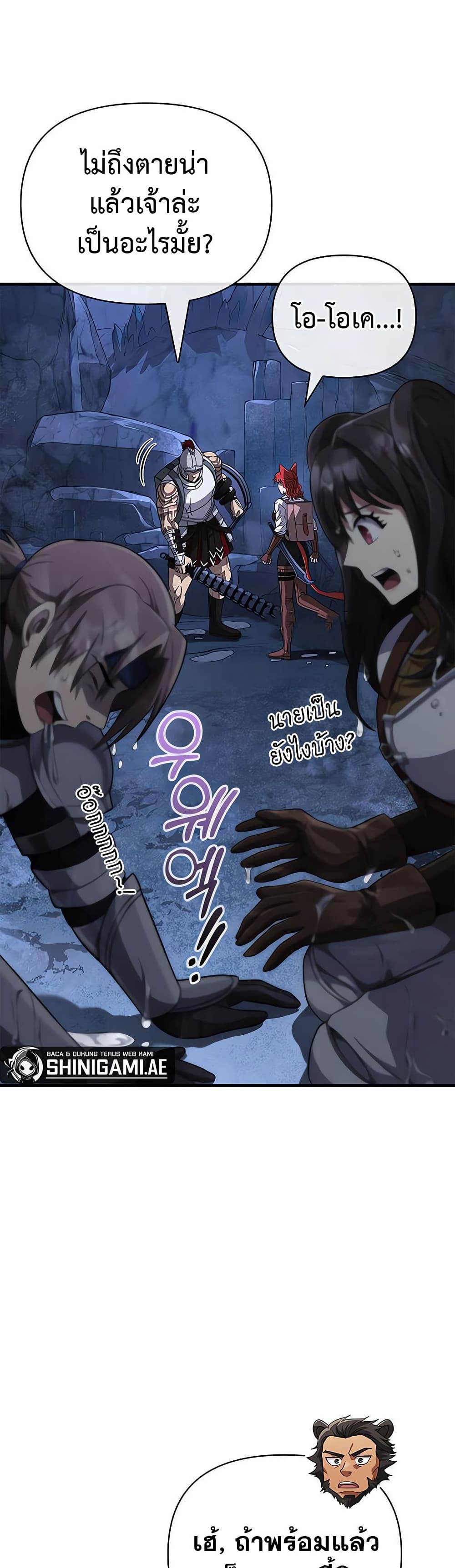 Surviving The Game as a Barbarian ตอนที่ 71 22