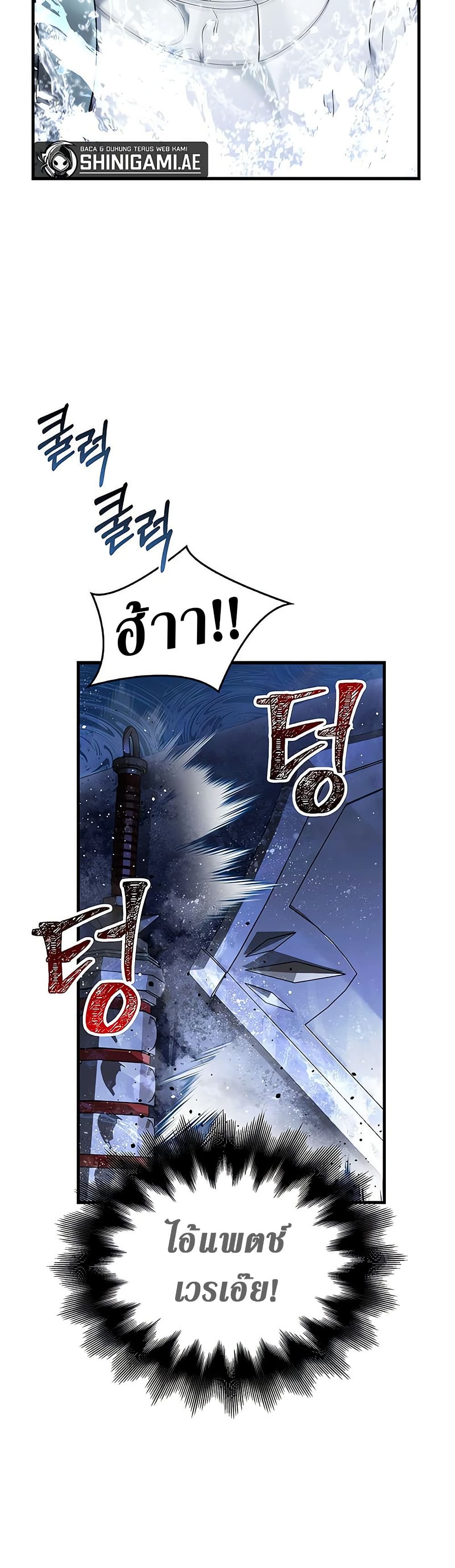 Surviving The Game as a Barbarian ตอนที่ 71 17