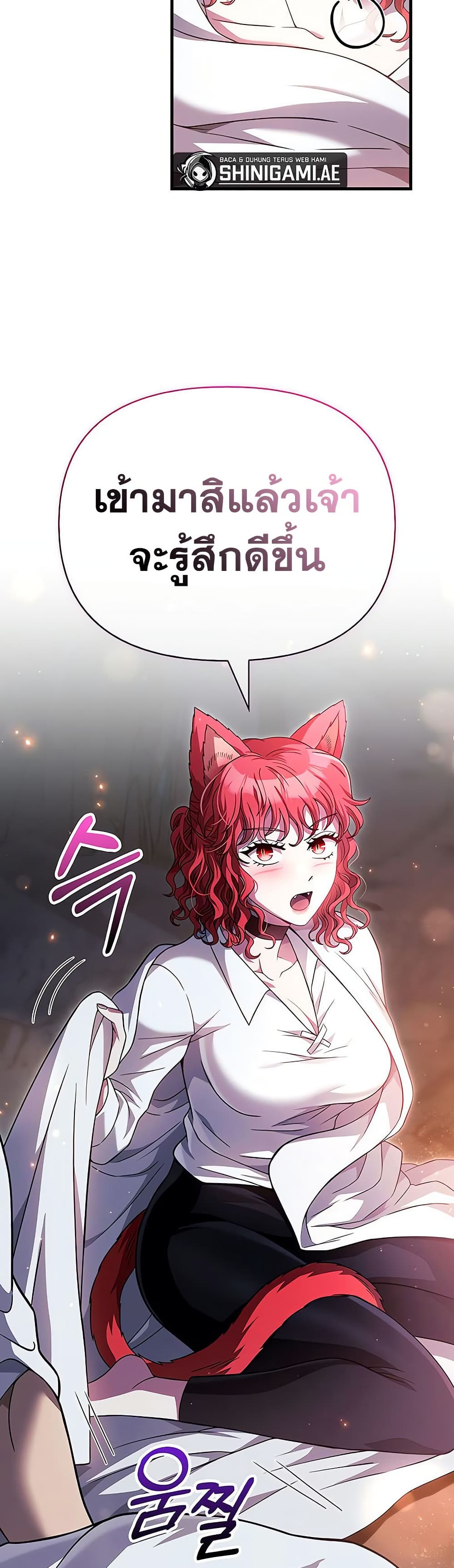 Surviving The Game as a Barbarian ตอนที่ 71 27