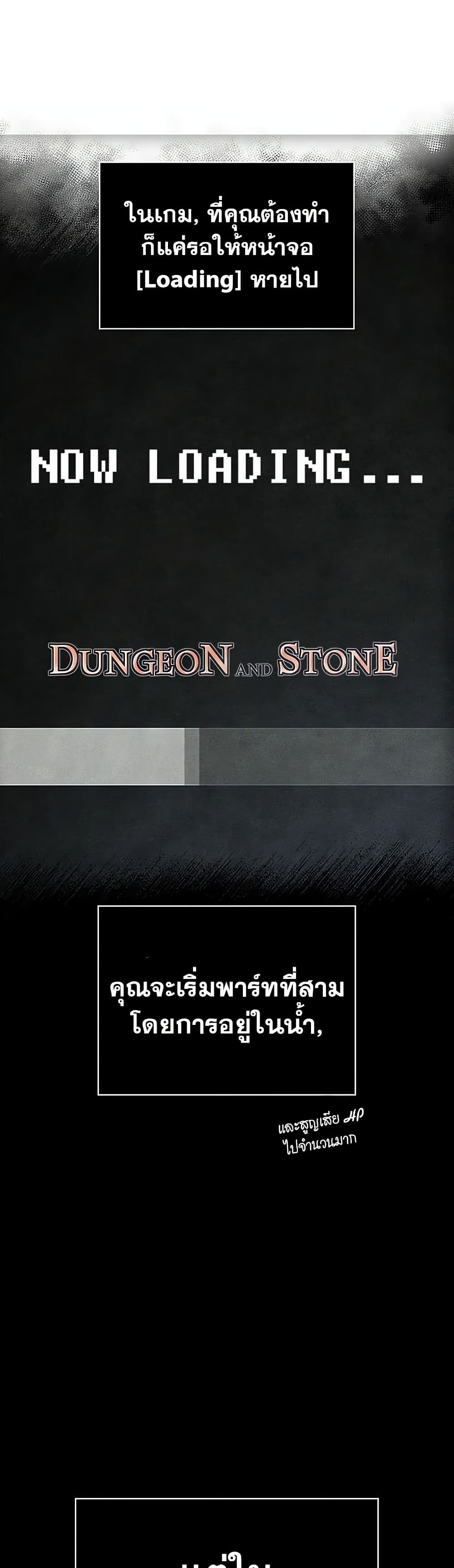 Surviving The Game as a Barbarian ตอนที่ 71 18