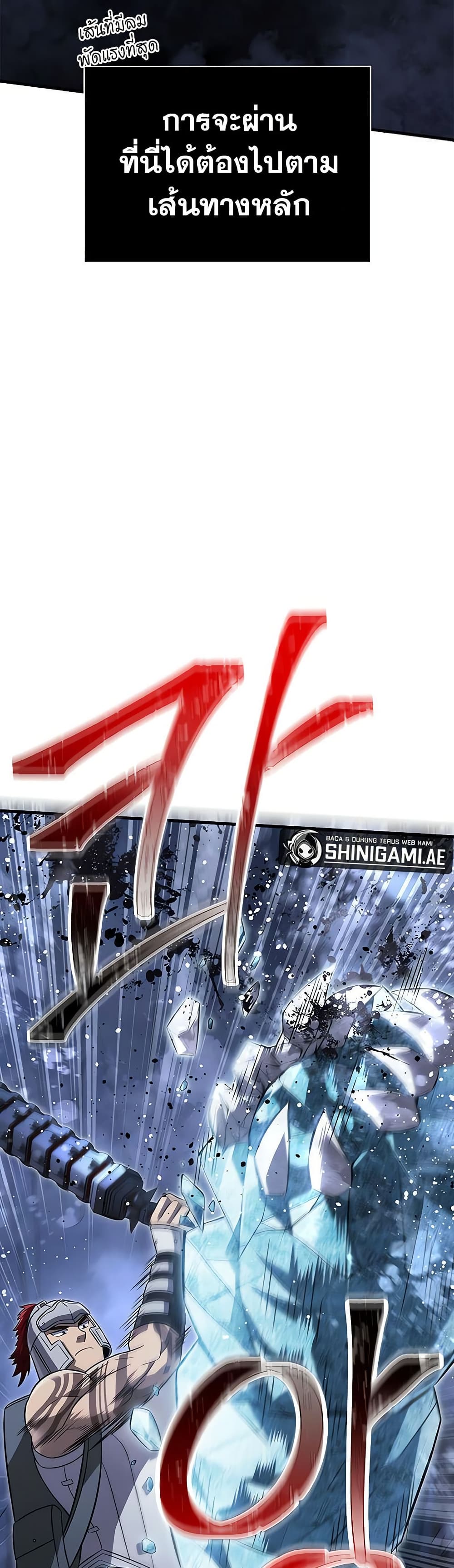 Surviving The Game as a Barbarian ตอนที่ 71 33