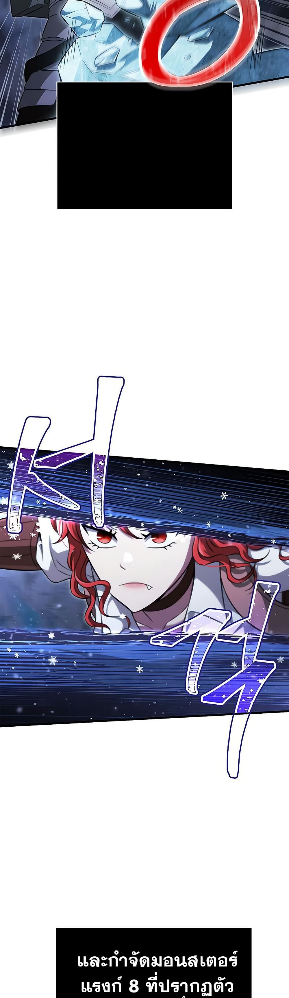 Surviving The Game as a Barbarian ตอนที่ 71 34