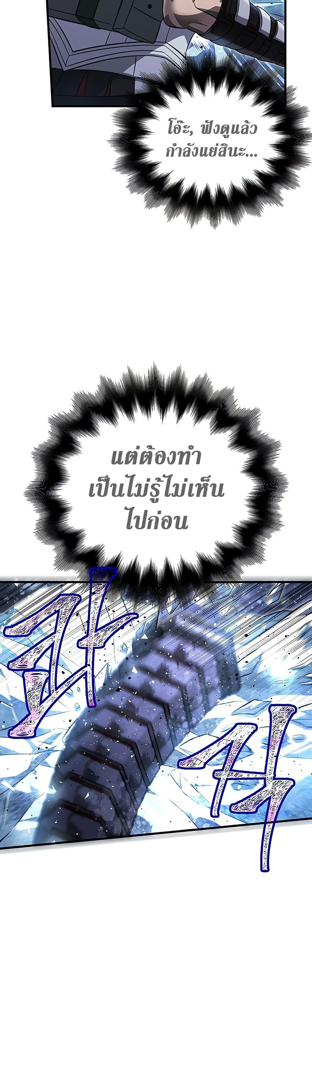 Surviving The Game as a Barbarian ตอนที่ 71 35