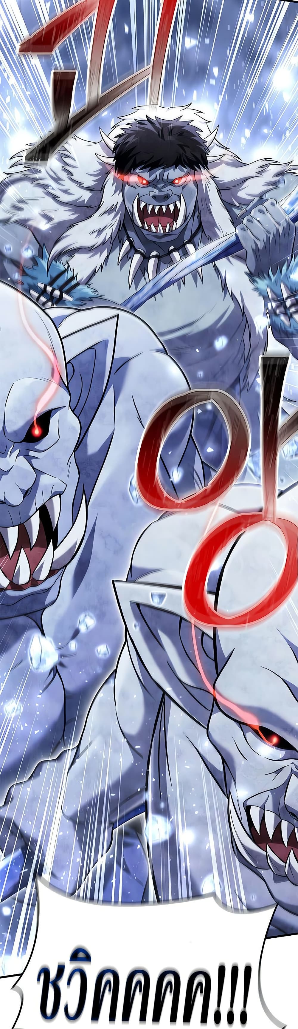 Surviving The Game as a Barbarian ตอนที่ 71 39