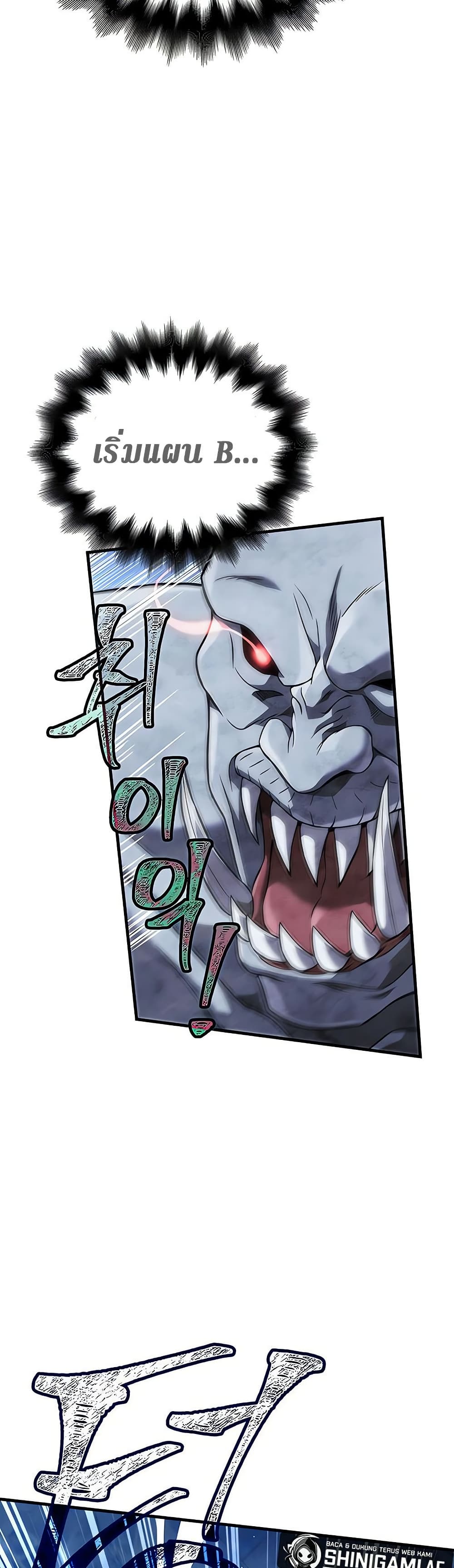 Surviving The Game as a Barbarian ตอนที่ 71 51