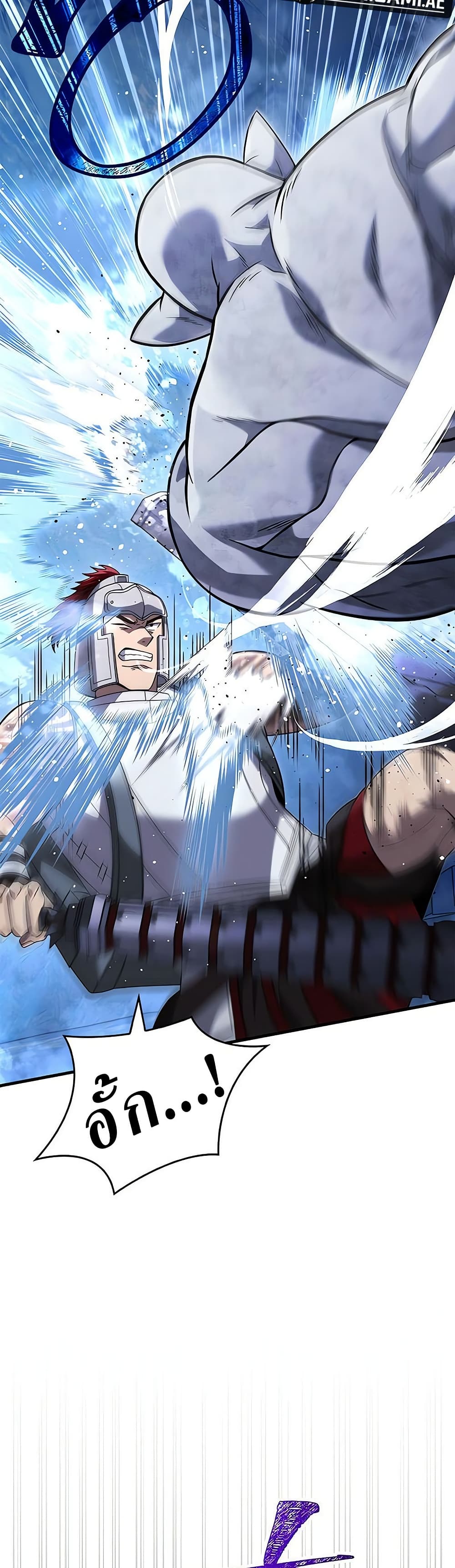 Surviving The Game as a Barbarian ตอนที่ 71 52