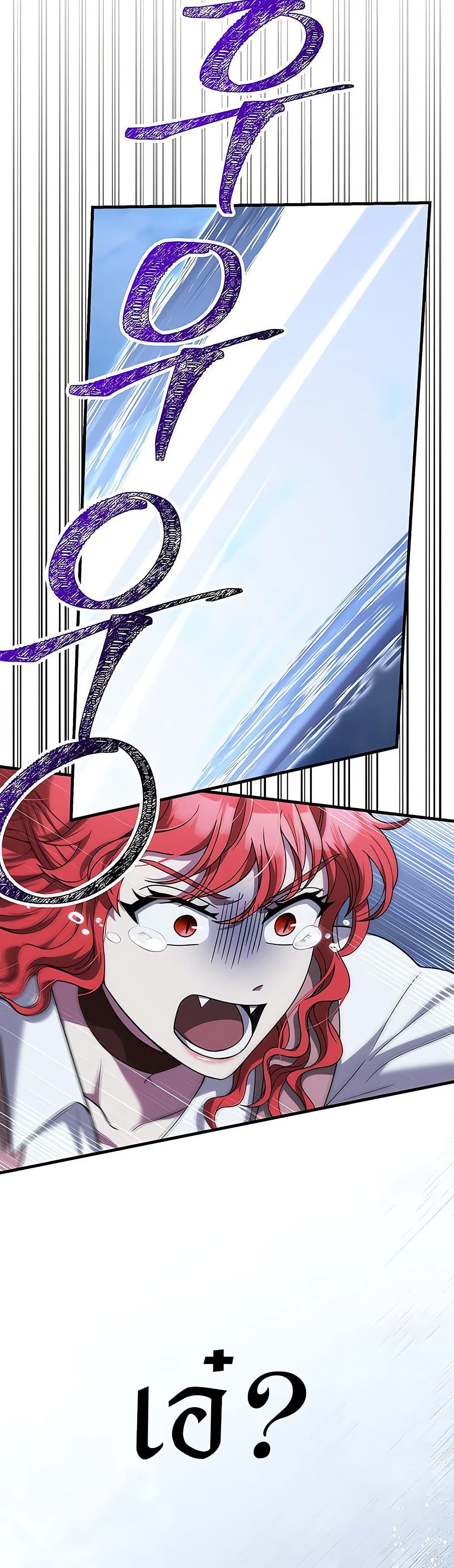 Surviving The Game as a Barbarian ตอนที่ 71 53