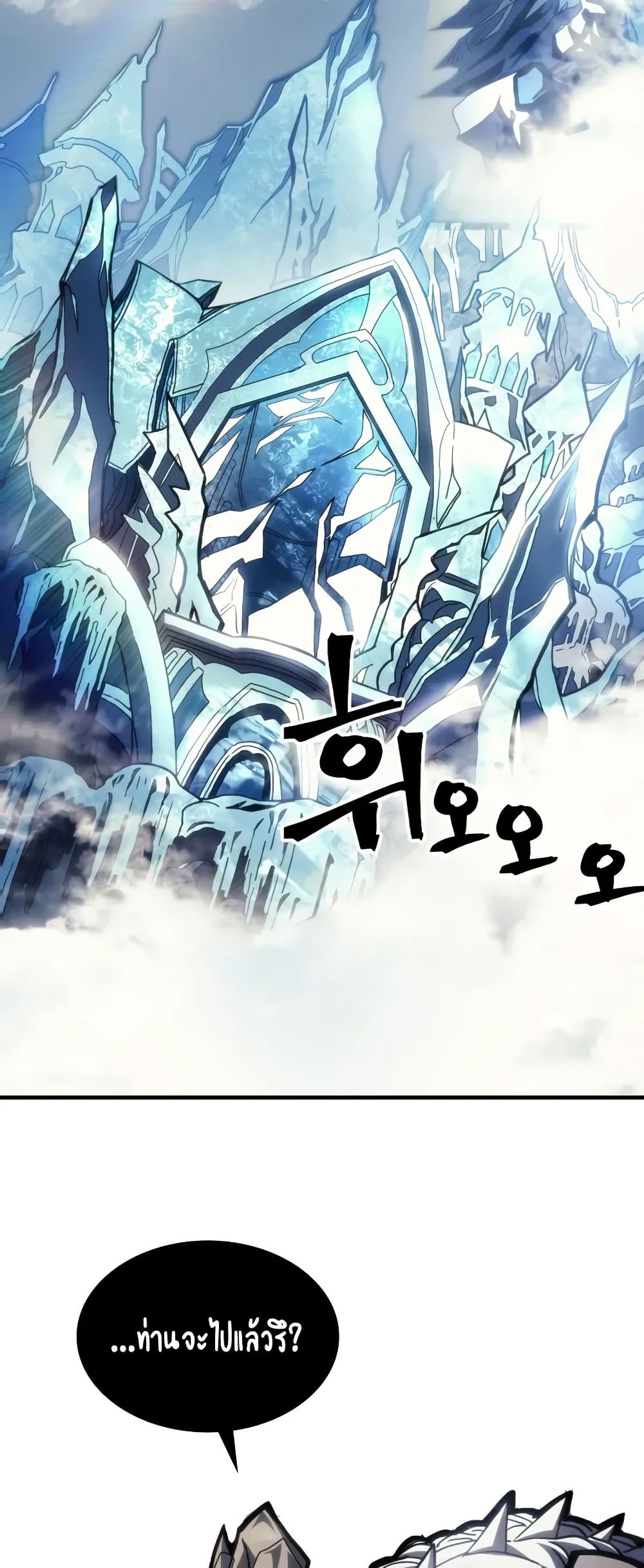 Mr Devourer Please Act Like a Final Boss ตอนที่ 67 1