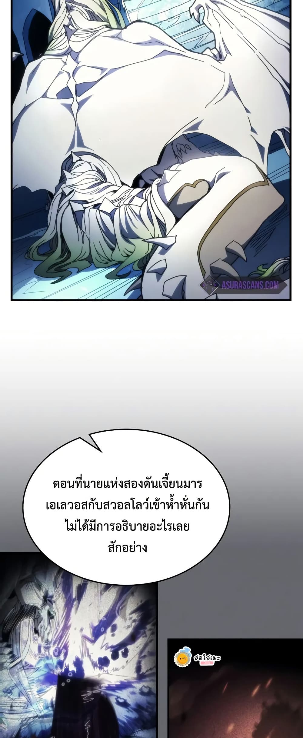 Mr Devourer Please Act Like a Final Boss ตอนที่ 67 3