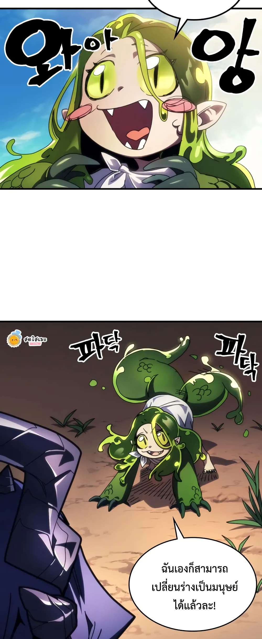 Mr Devourer Please Act Like a Final Boss ตอนที่ 67 7