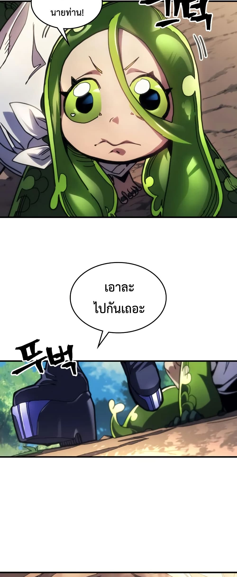 Mr Devourer Please Act Like a Final Boss ตอนที่ 67 15