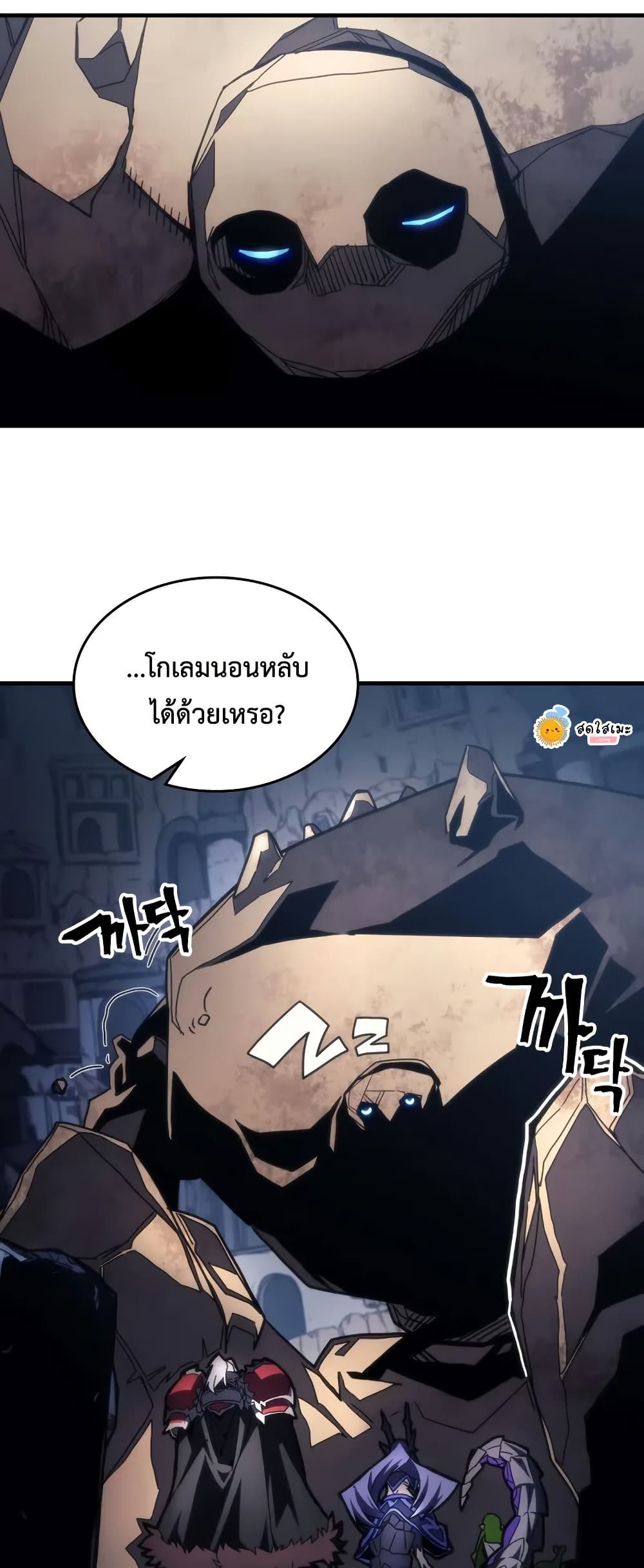 Mr Devourer Please Act Like a Final Boss ตอนที่ 67 20