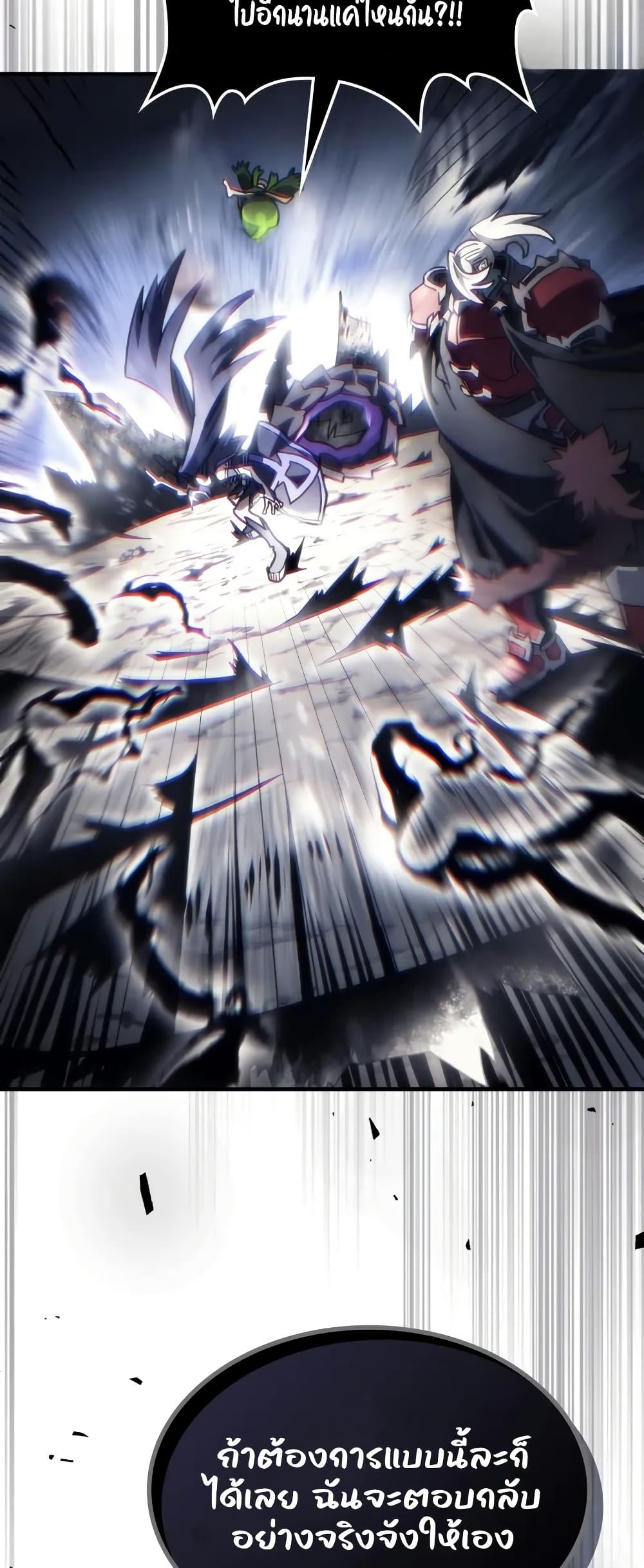 Mr Devourer Please Act Like a Final Boss ตอนที่ 67 22
