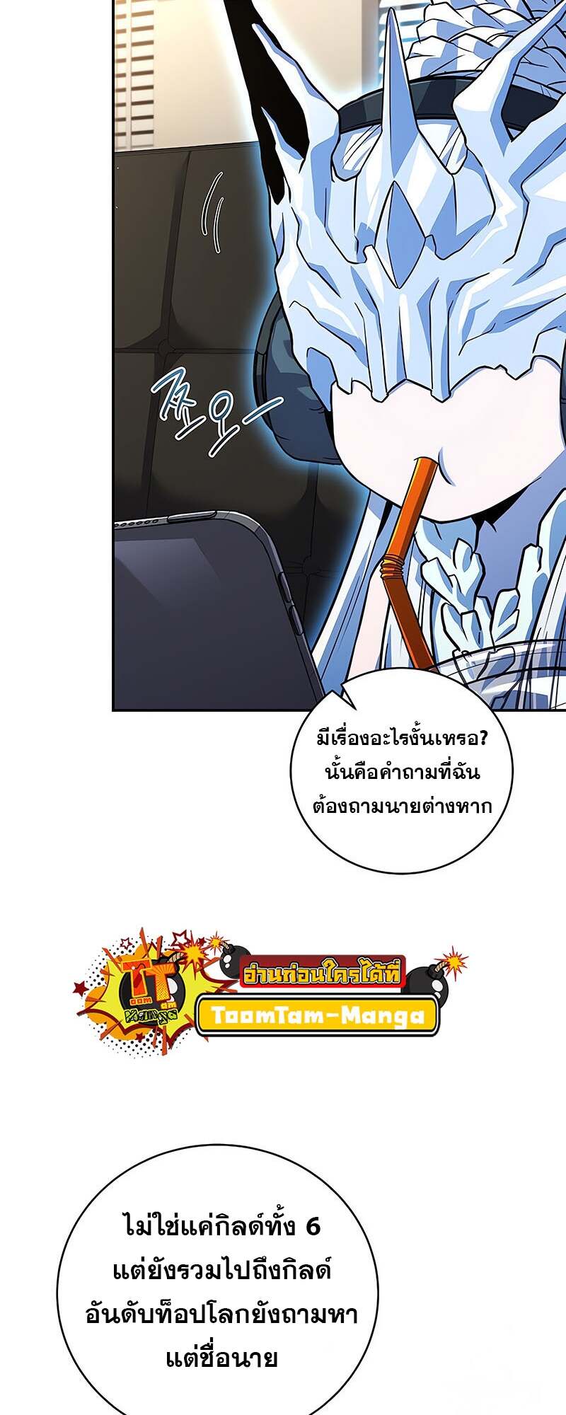 Return of the Frozen Player ตอนที่ 150 5