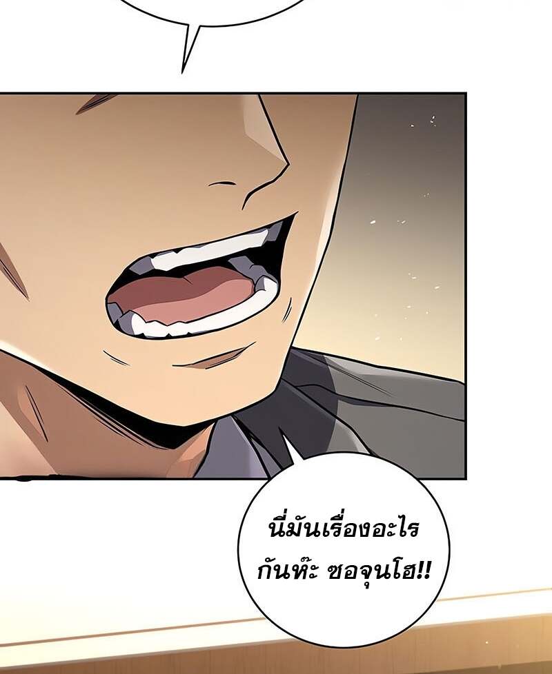 Return of the Frozen Player ตอนที่ 150 6