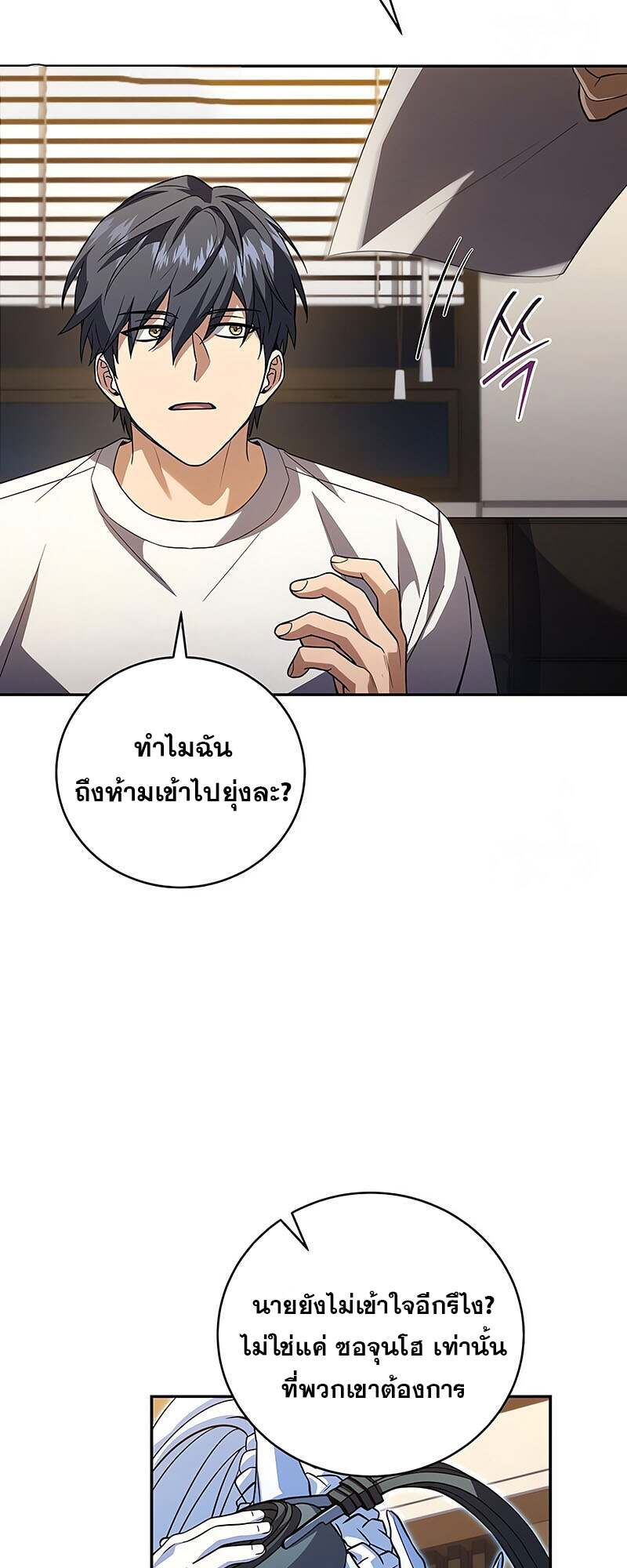 Return of the Frozen Player ตอนที่ 150 20