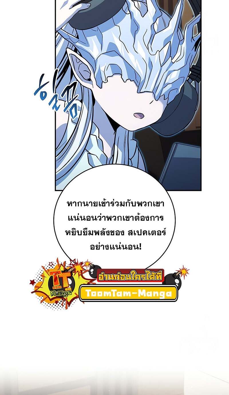 Return of the Frozen Player ตอนที่ 150 21
