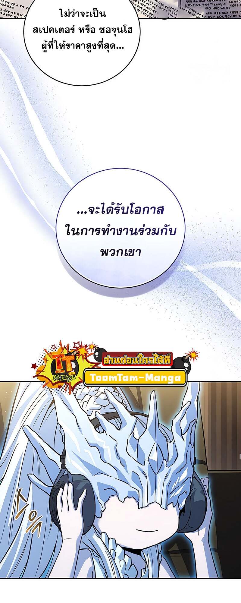 Return of the Frozen Player ตอนที่ 150 26