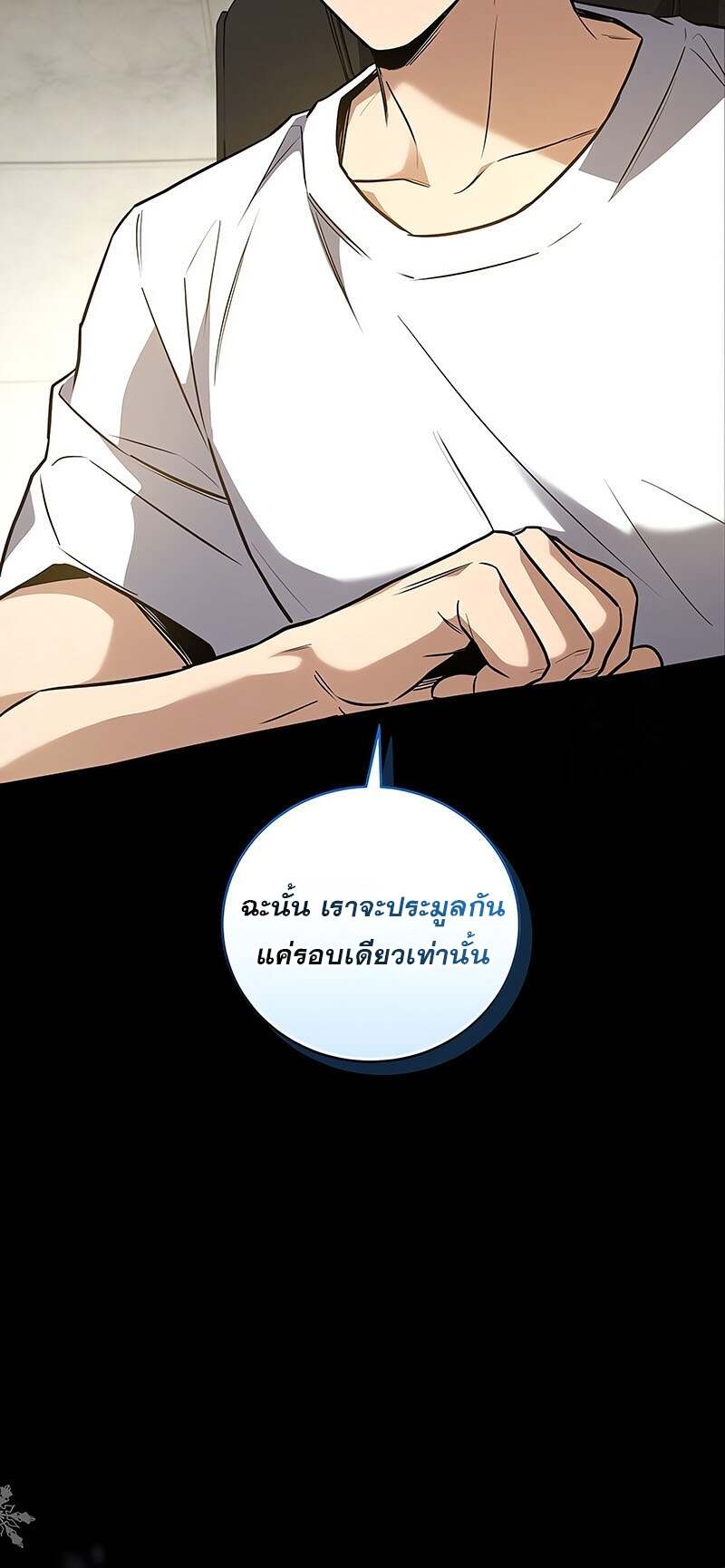 Return of the Frozen Player ตอนที่ 150 64