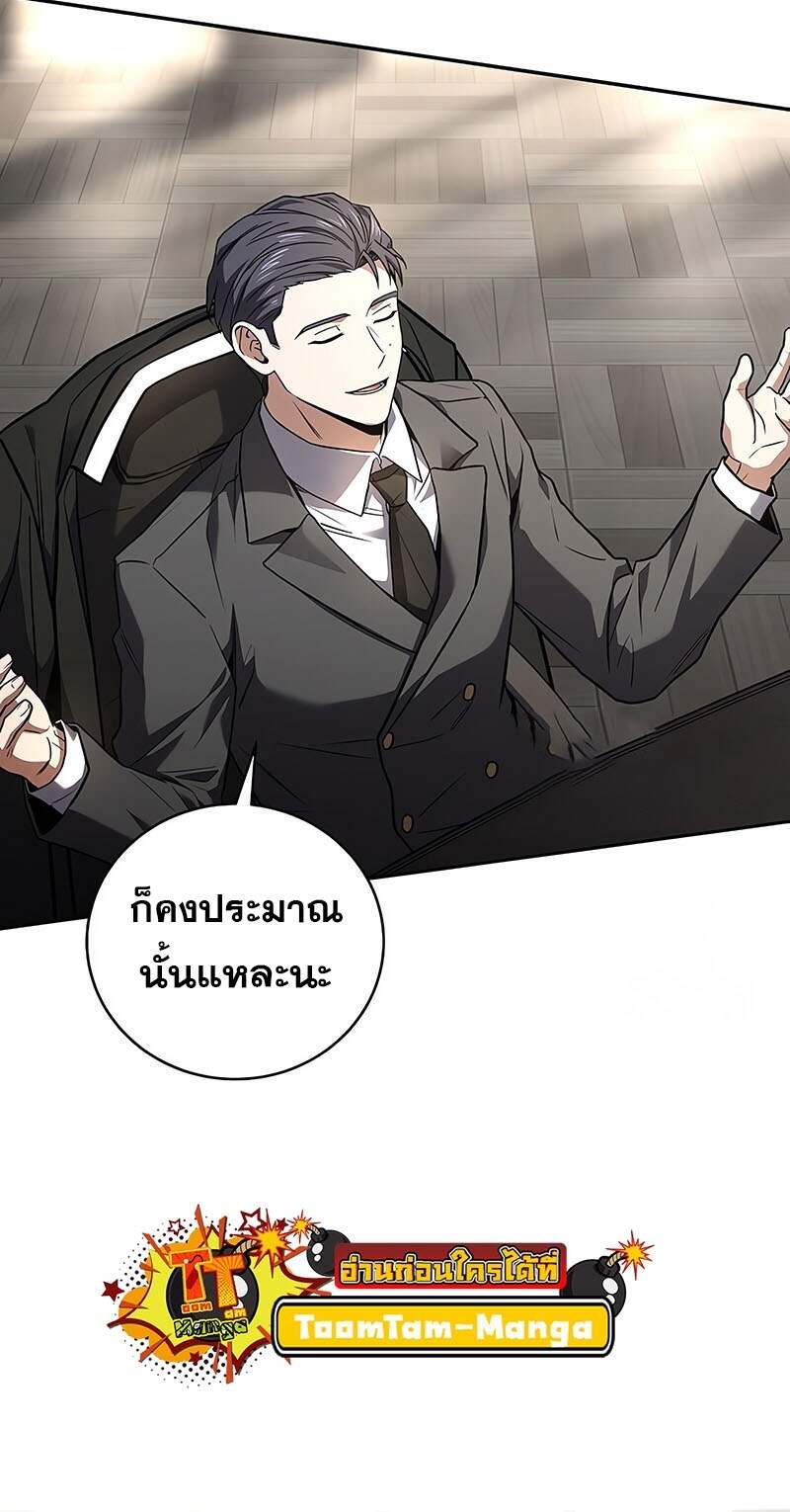 Return of the Frozen Player ตอนที่ 150 60