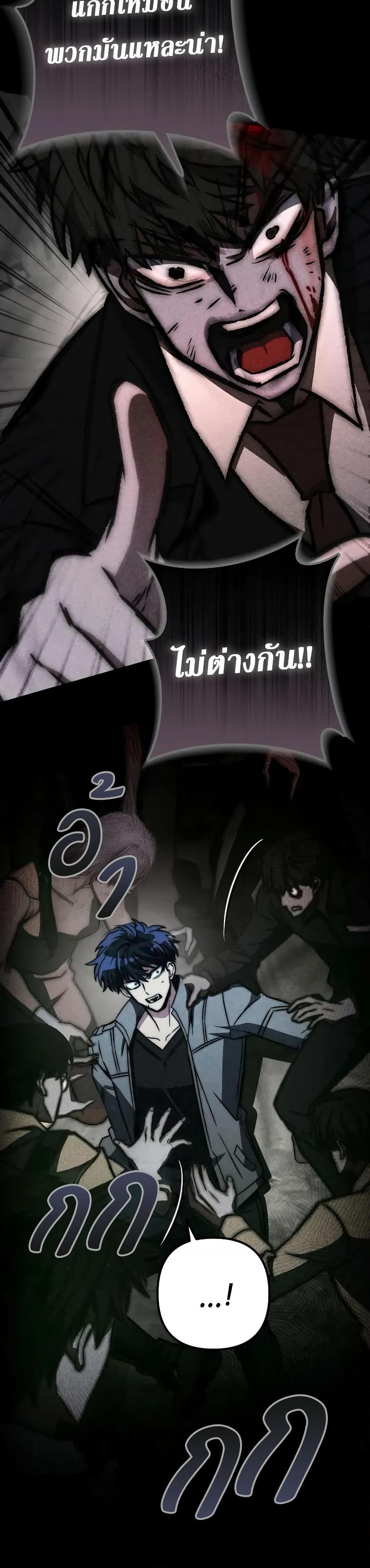 The Genius Assassin Who Takes it All ตอนที่ 60 4