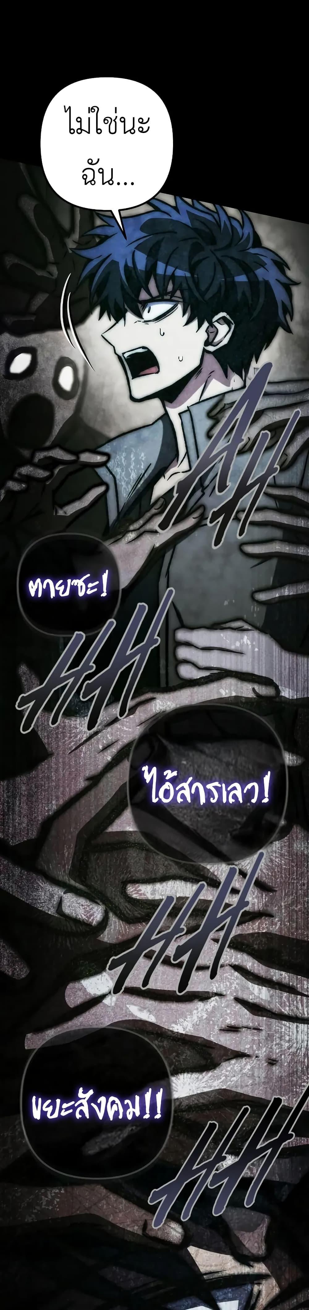 The Genius Assassin Who Takes it All ตอนที่ 60 5