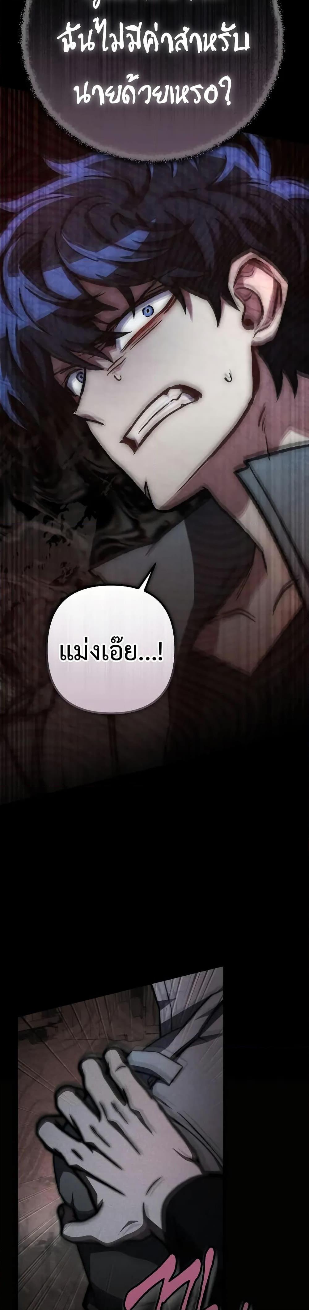 The Genius Assassin Who Takes it All ตอนที่ 60 2