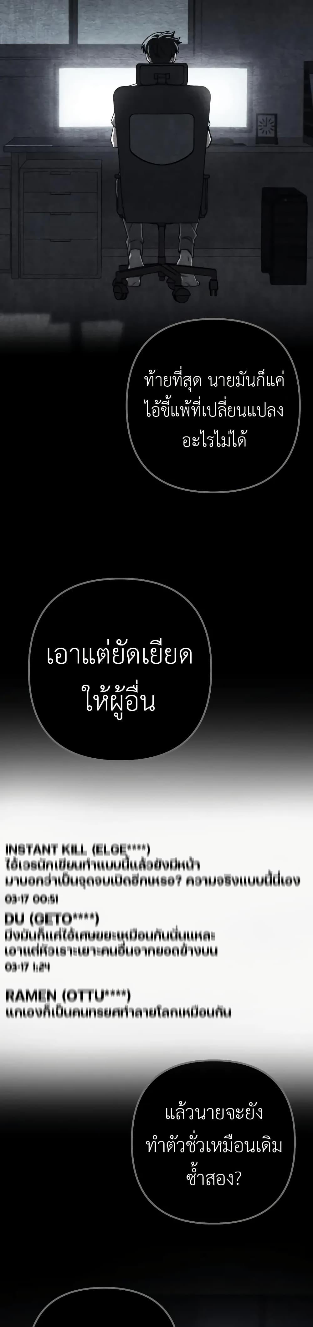 The Genius Assassin Who Takes it All ตอนที่ 60 10