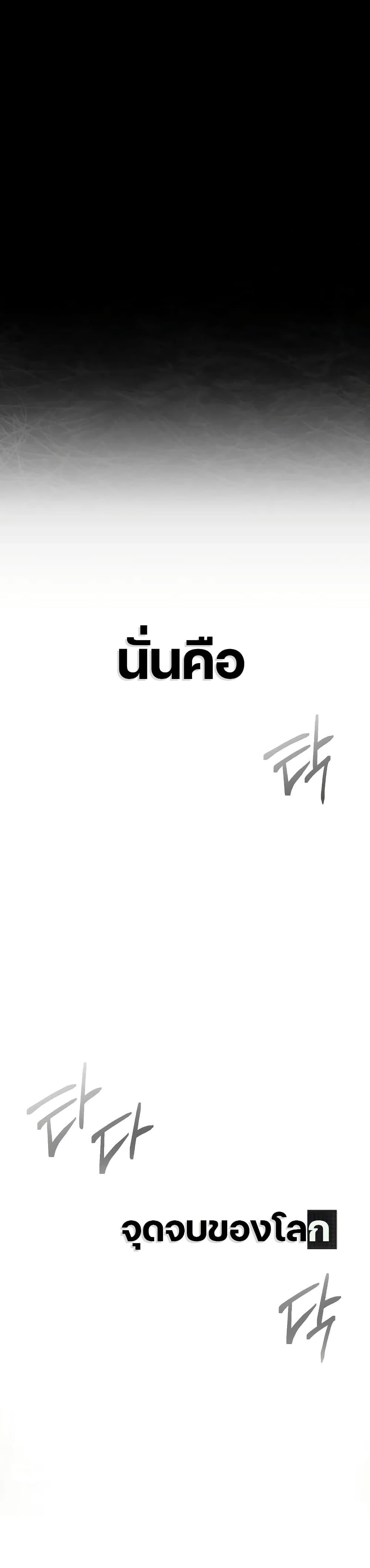 The Genius Assassin Who Takes it All ตอนที่ 60 7