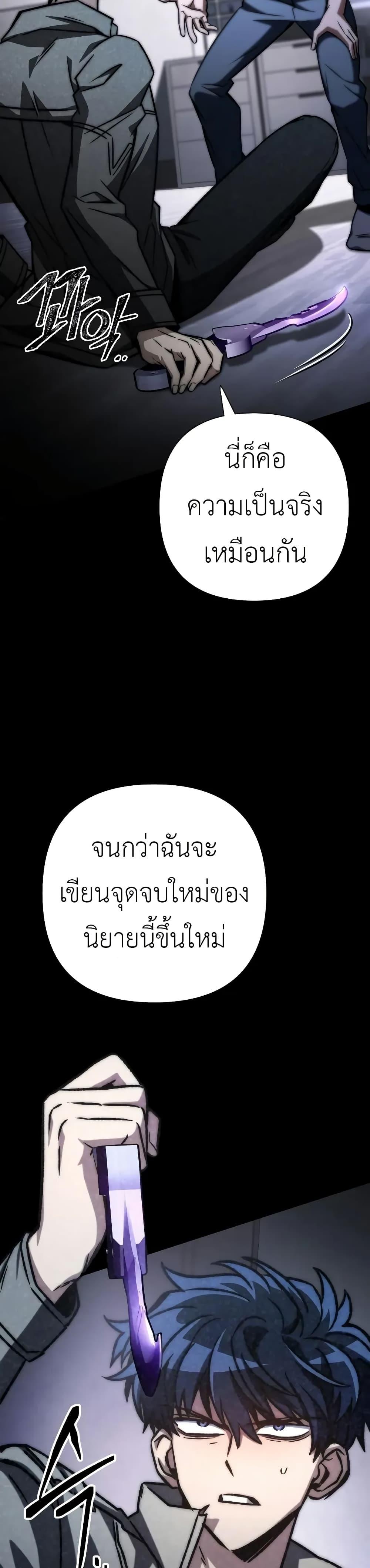 The Genius Assassin Who Takes it All ตอนที่ 60 13