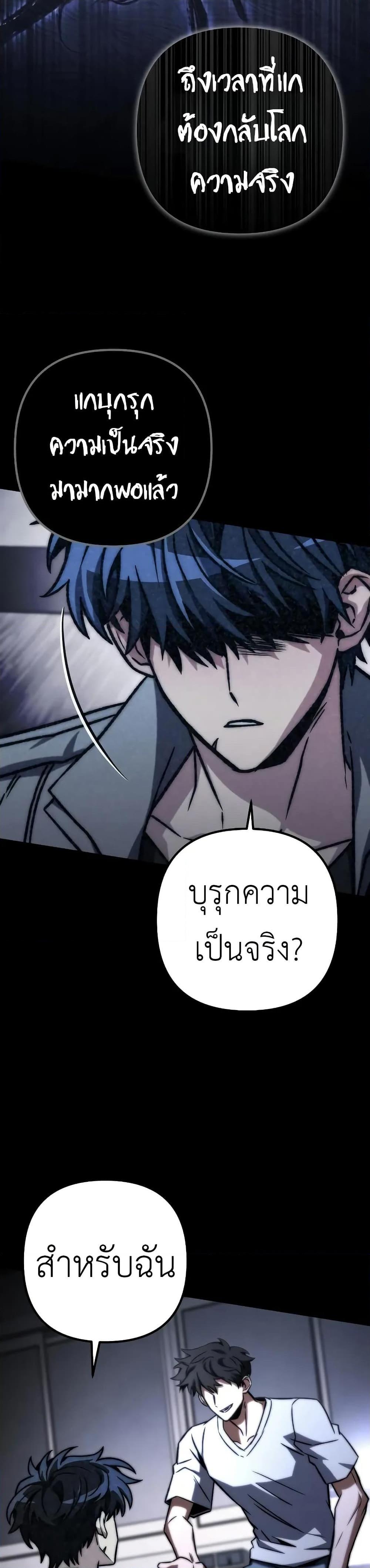 The Genius Assassin Who Takes it All ตอนที่ 60 12