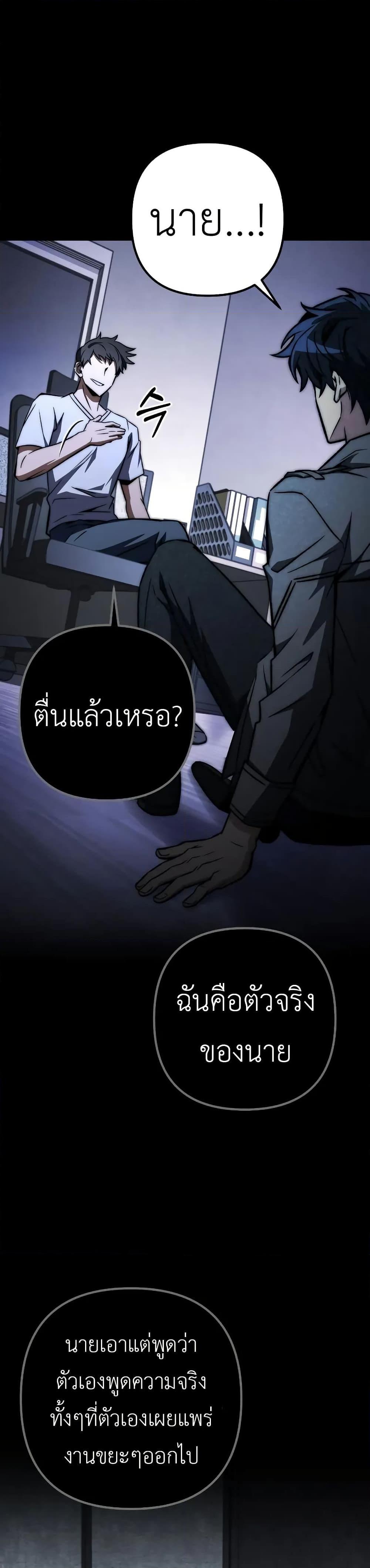 The Genius Assassin Who Takes it All ตอนที่ 60 9