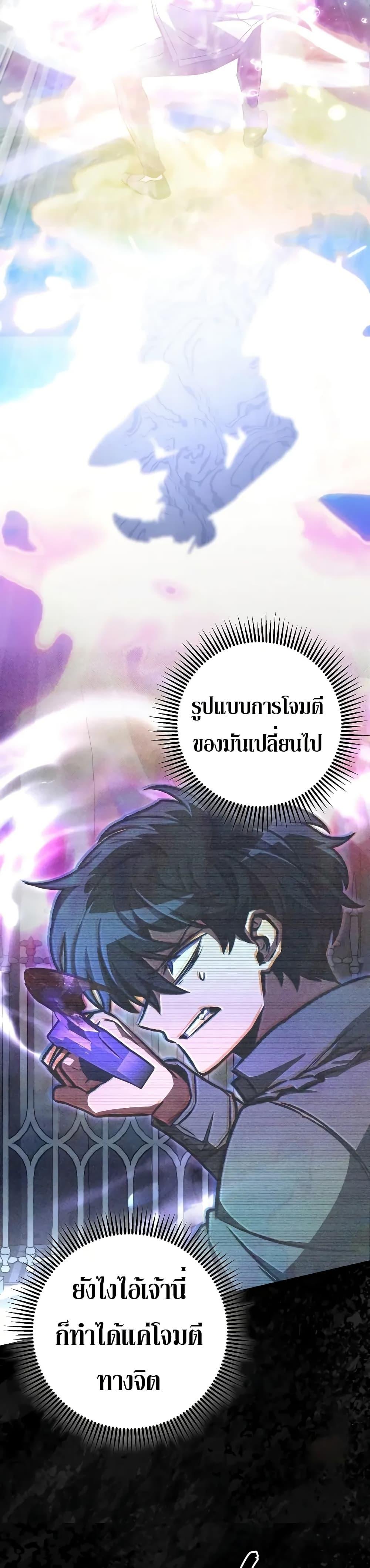 The Genius Assassin Who Takes it All ตอนที่ 60 19