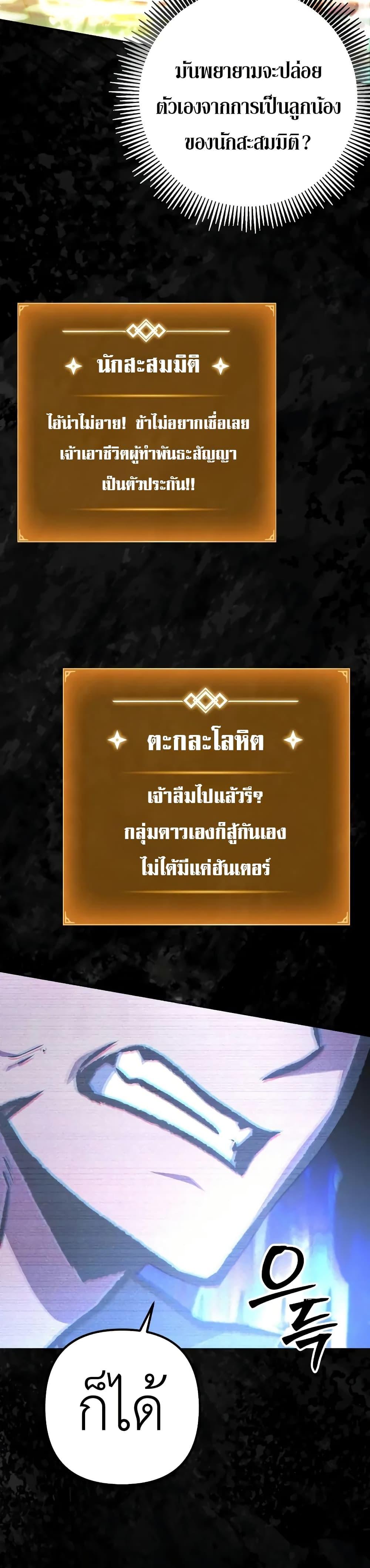 The Genius Assassin Who Takes it All ตอนที่ 60 26