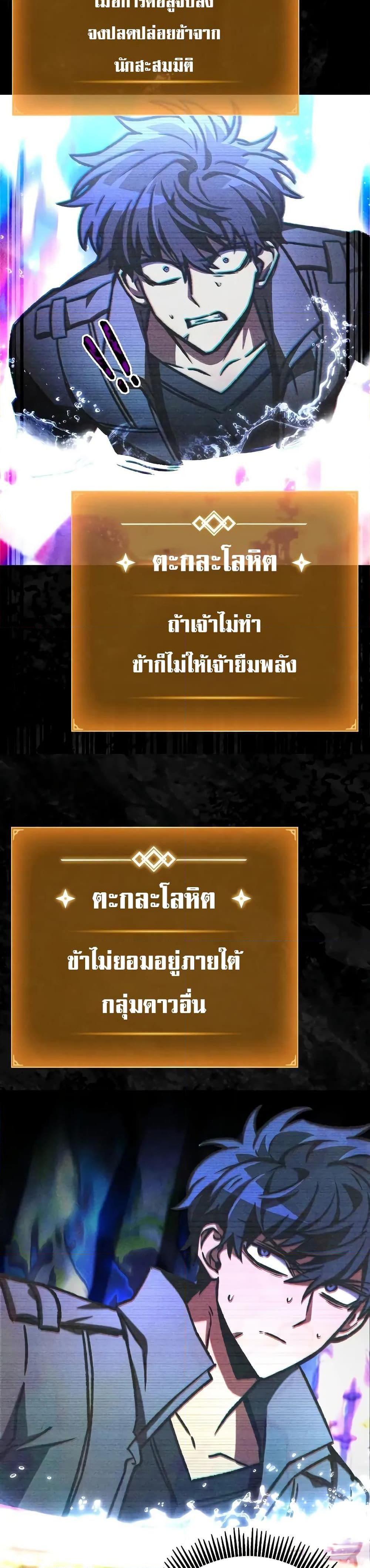 The Genius Assassin Who Takes it All ตอนที่ 60 25