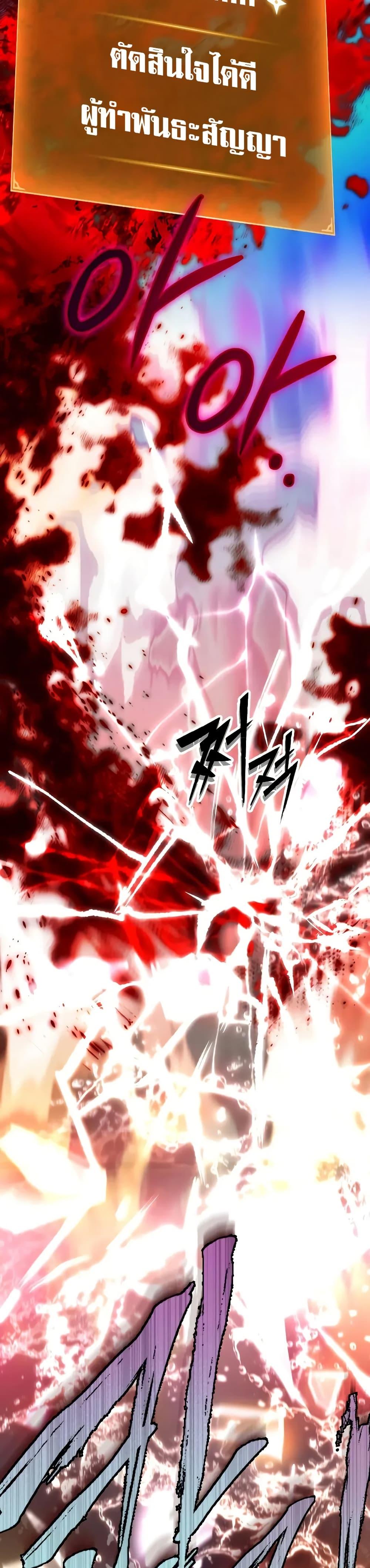 The Genius Assassin Who Takes it All ตอนที่ 60 28