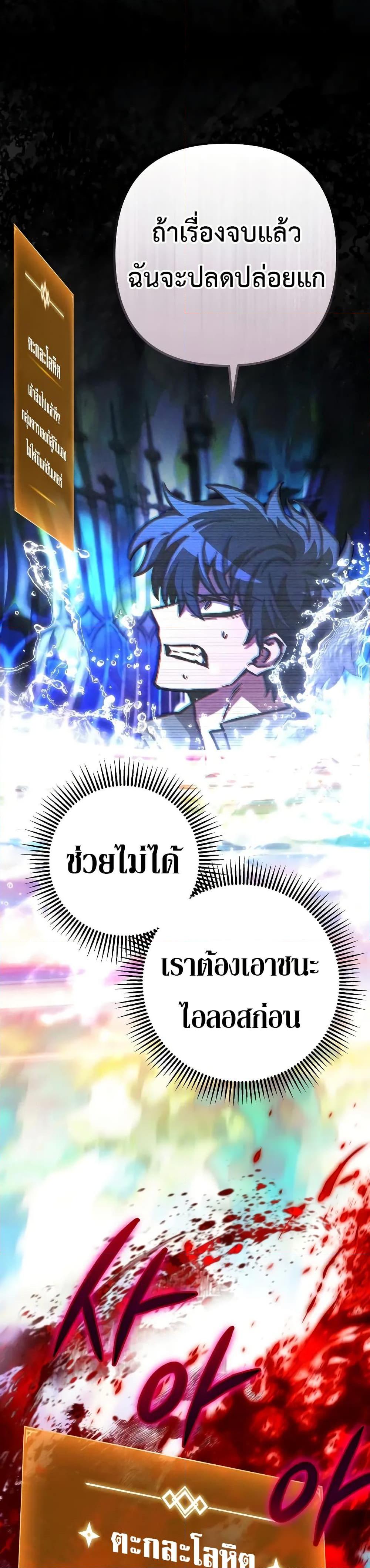 The Genius Assassin Who Takes it All ตอนที่ 60 27