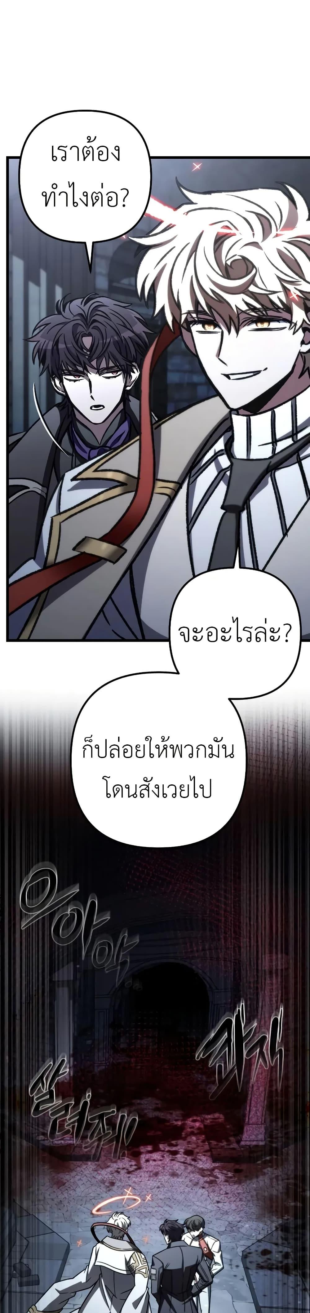 The Genius Assassin Who Takes it All ตอนที่ 60 34