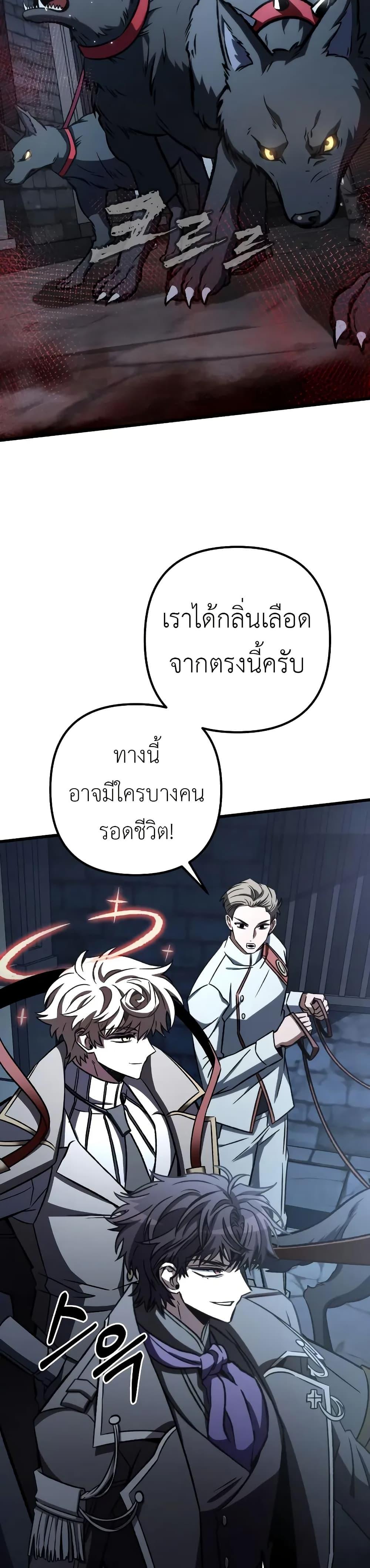 The Genius Assassin Who Takes it All ตอนที่ 60 36