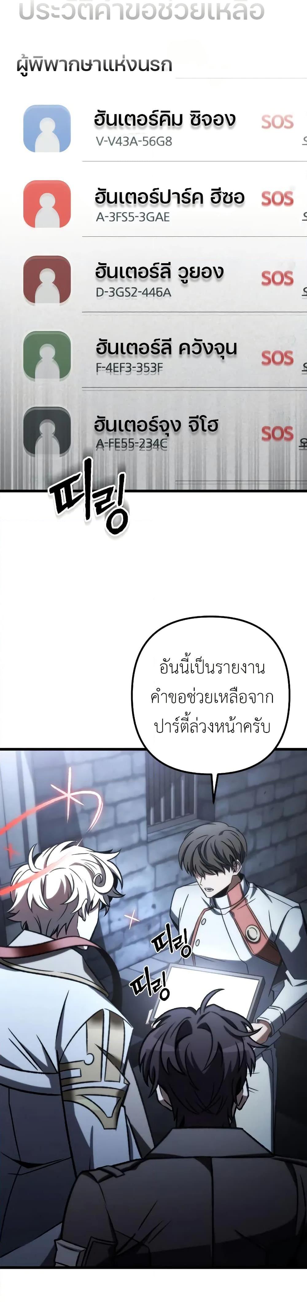 The Genius Assassin Who Takes it All ตอนที่ 60 33