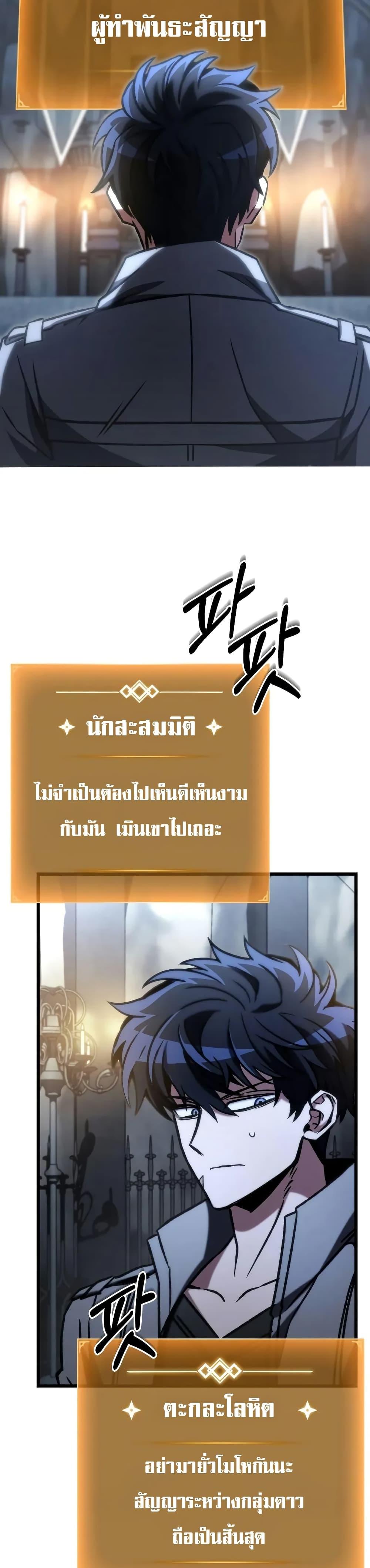 The Genius Assassin Who Takes it All ตอนที่ 60 44