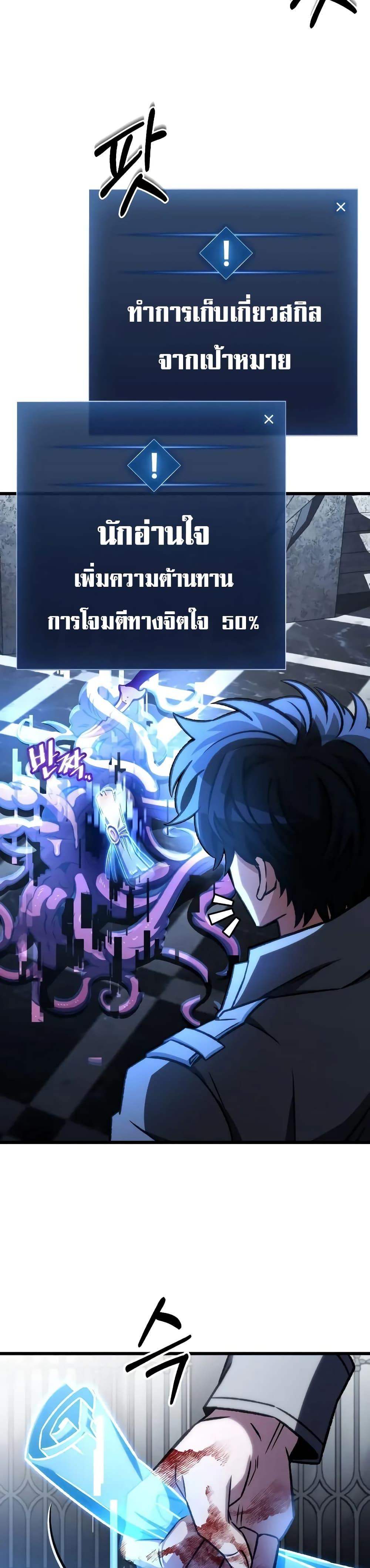 The Genius Assassin Who Takes it All ตอนที่ 60 42