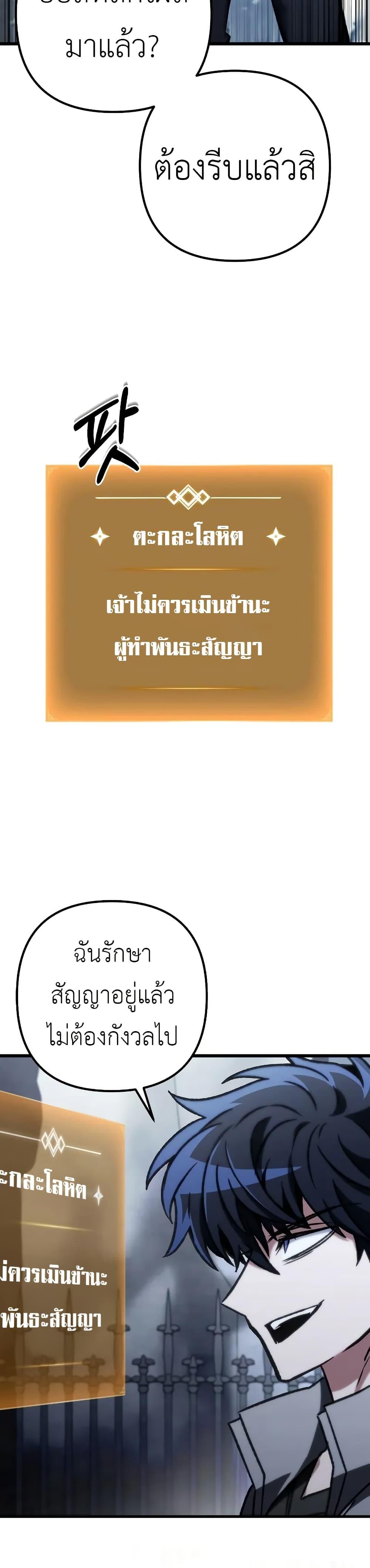 The Genius Assassin Who Takes it All ตอนที่ 60 46